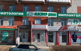 Адреса стоматологий в томске Импланты Osstem Томск Белинского