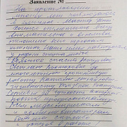 Бершадская А.Б. 