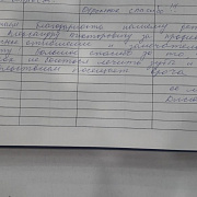 Бугарова В.