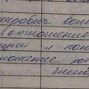 О Панюшенко М.В.