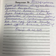Б.