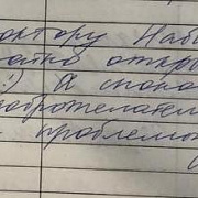 О Набиеве Р.Е.