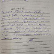 О Волошко Ю.А.