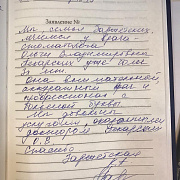 Заржетская К.А.