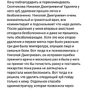 Отзыв на 2gis