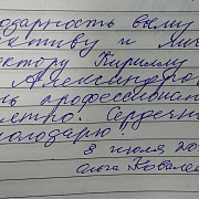 Ковалевская О.