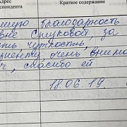 О Стуковой М.С