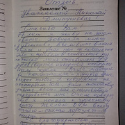 Соколова Л.В.