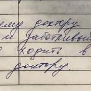 О Маргель А.В.