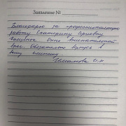 Имамова И.И.