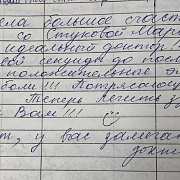о Стуковой М.С.