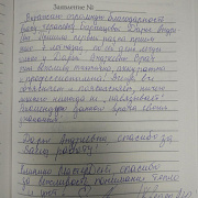Кведер А.Ю.