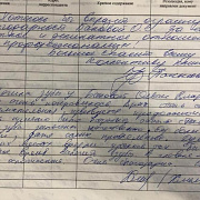 О Баковой О.В.