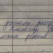 о Кальницкой А.О.