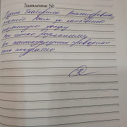 О Рудель Е.А.