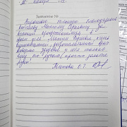 Титова О.Г.