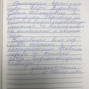 Киселева О.