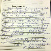 Борейша Е.Я.