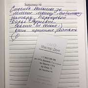 о Баранцовой Д.А.