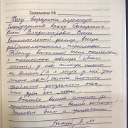 Батий В.М.