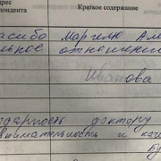 о  Маргель А.В.