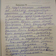 о Пекарских О.В.