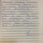 Хижняк М.Н.