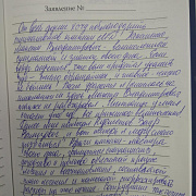 Отзыв о врачах Панюшенко М.В., Нурметове З.Р.