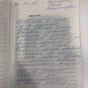 о Ивановой Е.Ю.