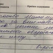О Панюшенко М.В.