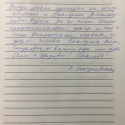 Матушевская Е.