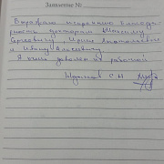 Жданов С.Н.