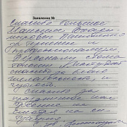 Панюшенко М.В.