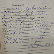 Стукова О.В.