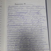 Захарченко А.Е.