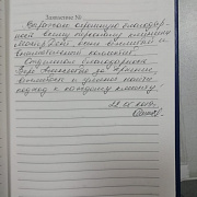 Отзыв о Баталовой В.А.