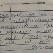 О Баковой О.В.