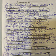о Родине С.В.