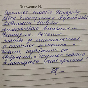 о Парамоновой А.О.