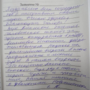 Поздравление всех сотрудников клиники