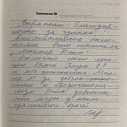о Пауль Е.Р.