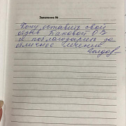 О Баковой О.В.