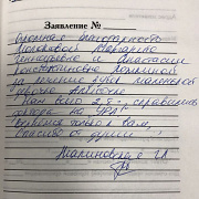  Малиновская Г. Л.
