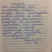 Денисова М.О.