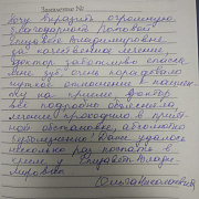 о Поповой Е.В.