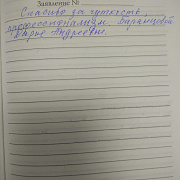 о Баранцовой Д.А.