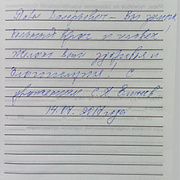 Елисеев С.А.