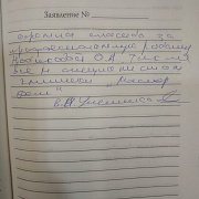 О Новиковой О.А.