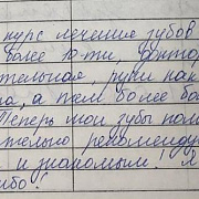 о Пауль Е.Р.