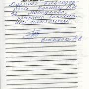 Бессмертная Н.В.
